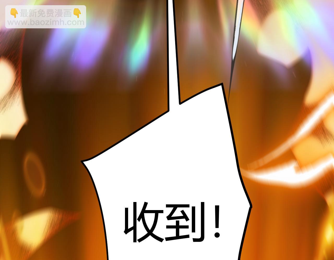 我來自遊戲 - 第299話 戰勝心魔！(4/4) - 8