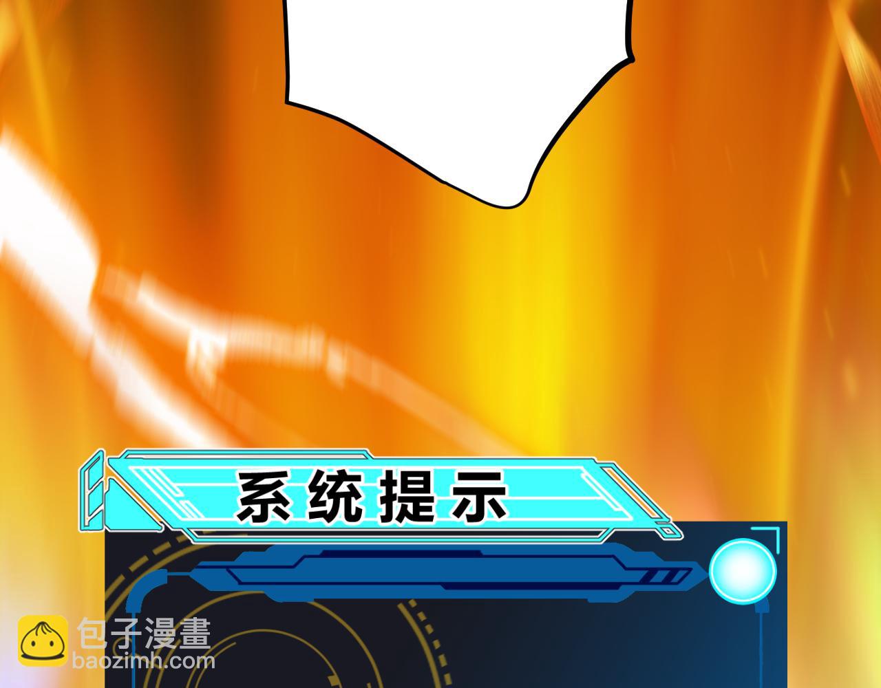 我來自遊戲 - 第299話 戰勝心魔！(4/4) - 1