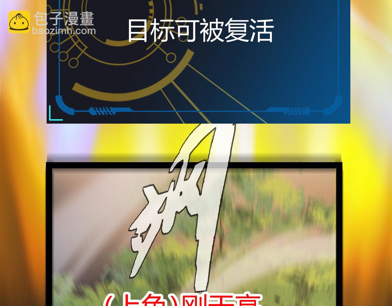 我來自遊戲 - 第299話 戰勝心魔！(4/4) - 2