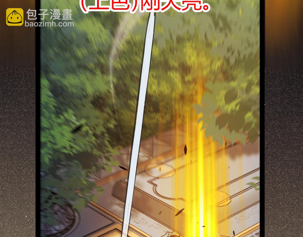 我來自遊戲 - 第299話 戰勝心魔！(4/4) - 3