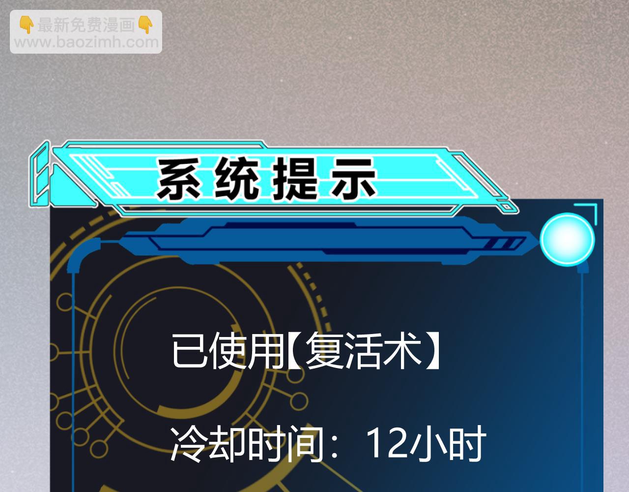 我來自遊戲 - 第299話 戰勝心魔！(4/4) - 5