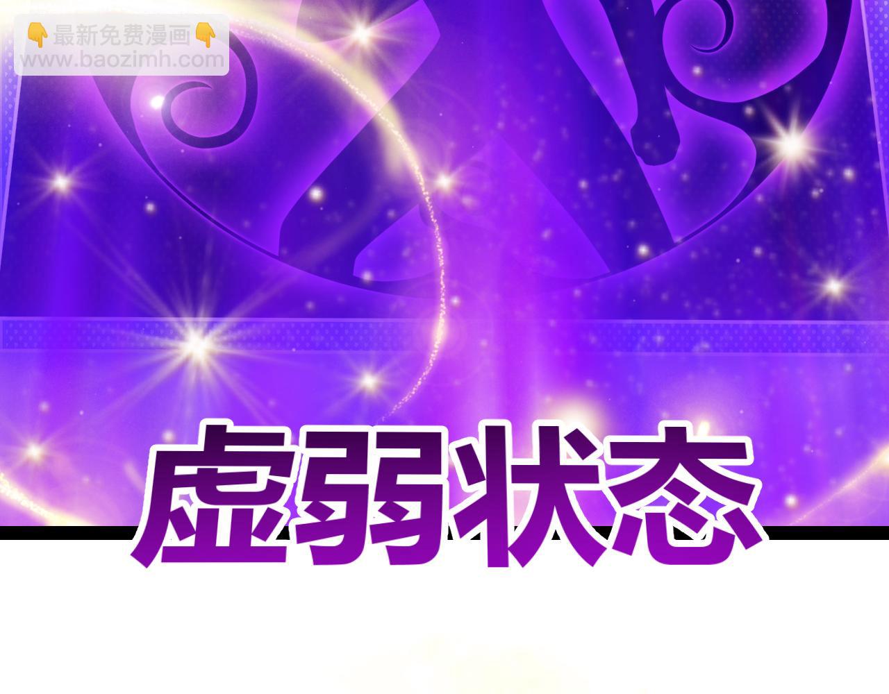 我來自遊戲 - 第299話 戰勝心魔！(4/4) - 7