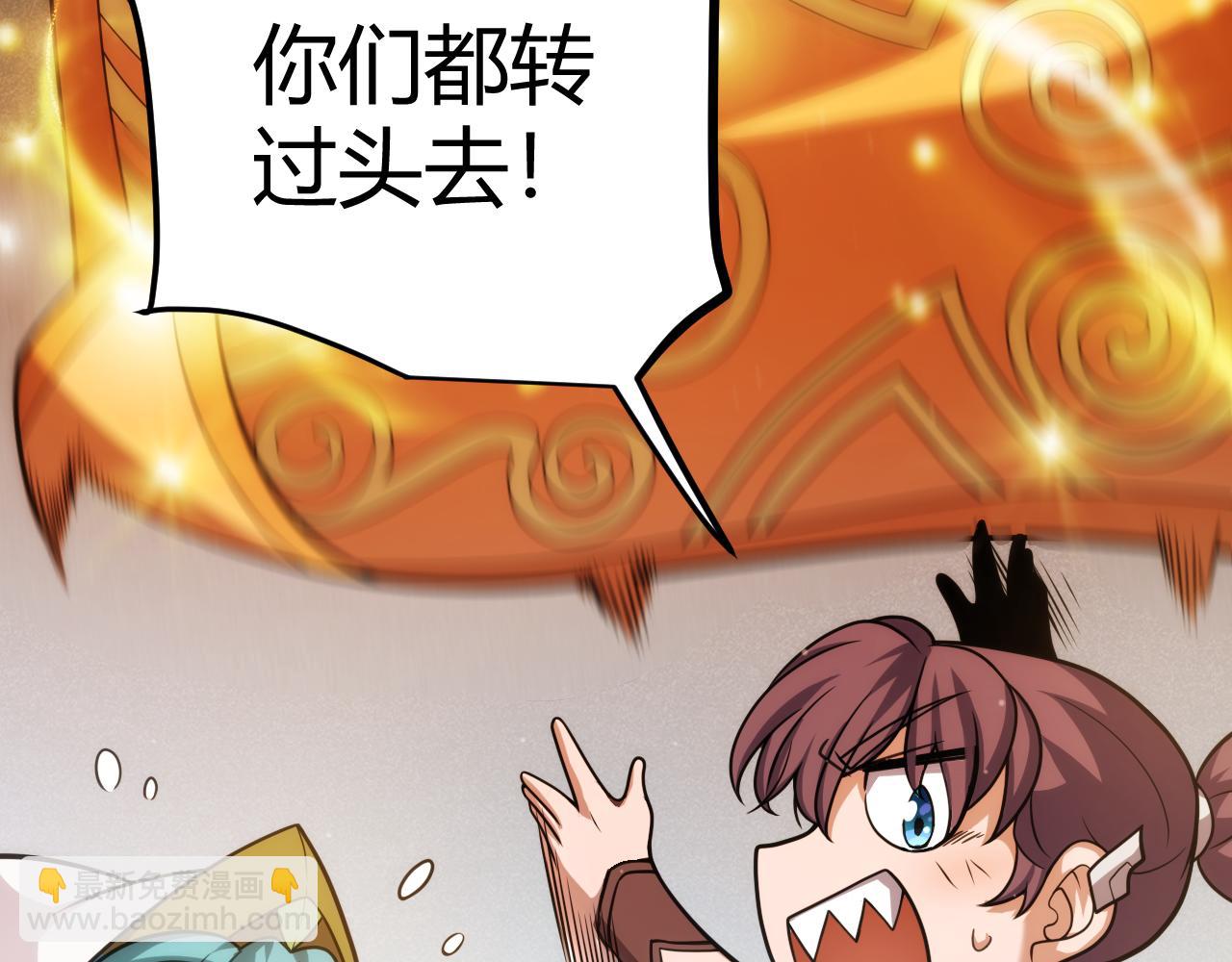 我來自遊戲 - 第299話 戰勝心魔！(4/4) - 2