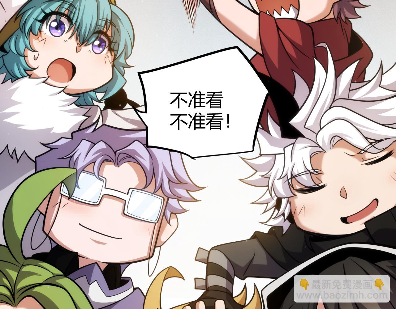 我來自遊戲 - 第299話 戰勝心魔！(4/4) - 3