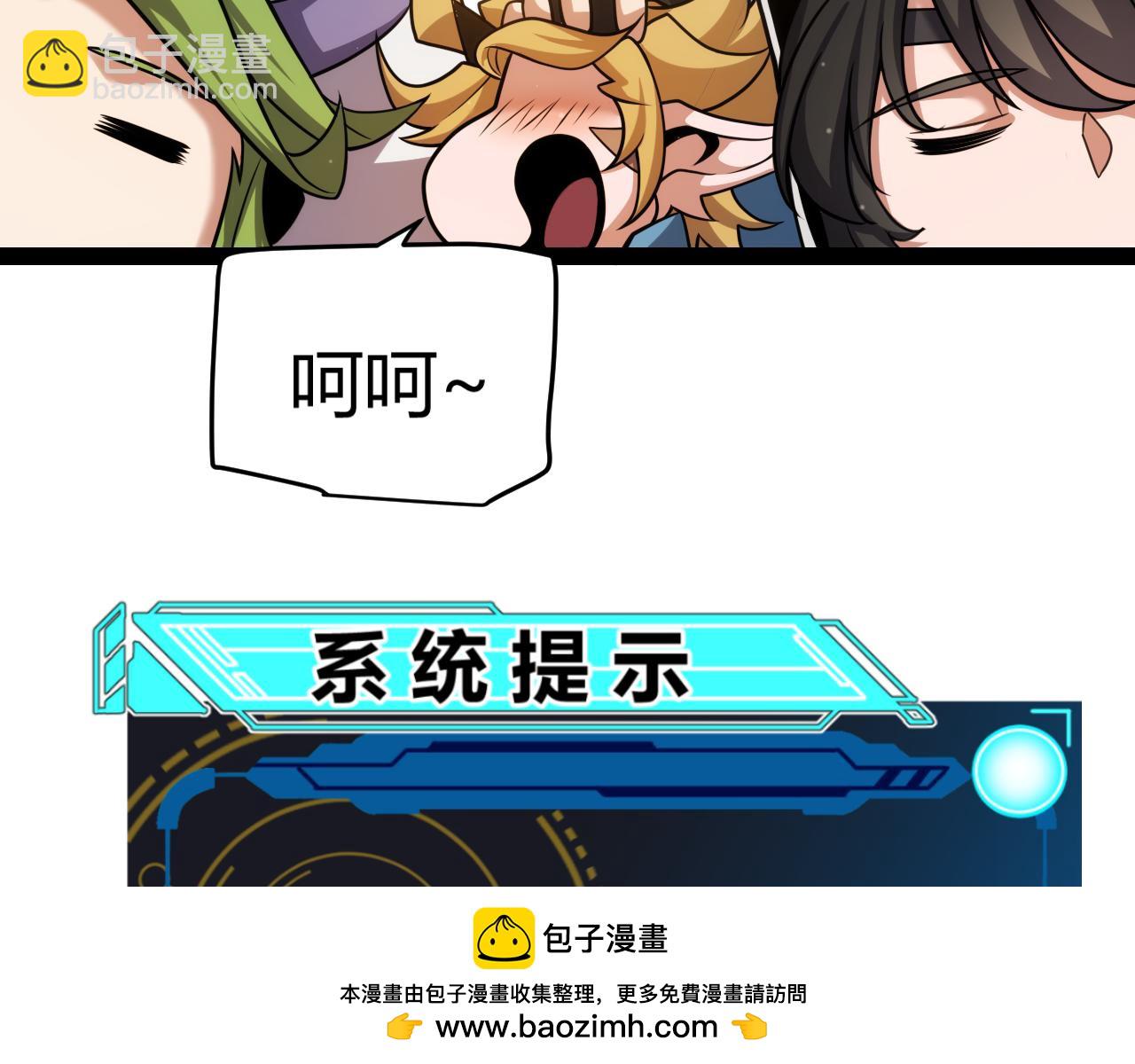 我來自遊戲 - 第299話 戰勝心魔！(4/4) - 4