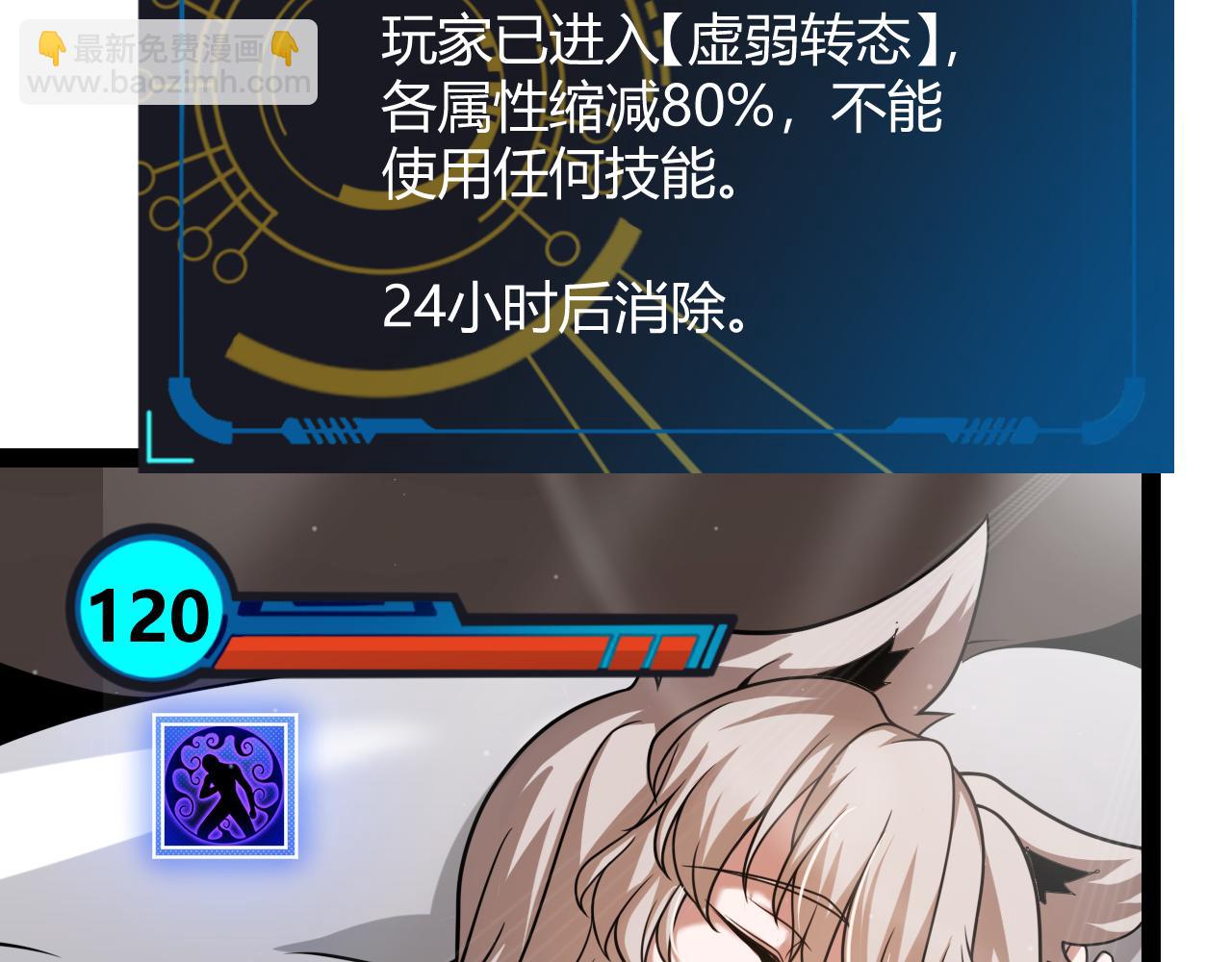 我來自遊戲 - 第299話 戰勝心魔！(4/4) - 5