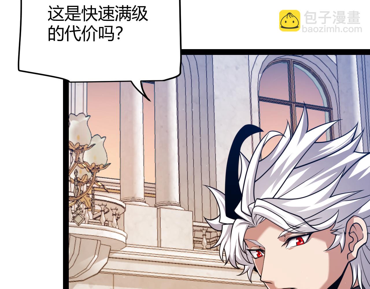 我來自遊戲 - 第299話 戰勝心魔！(4/4) - 8