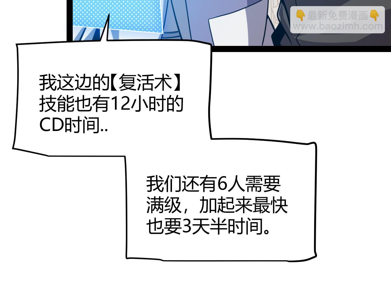 我來自遊戲 - 第299話 戰勝心魔！(4/4) - 2