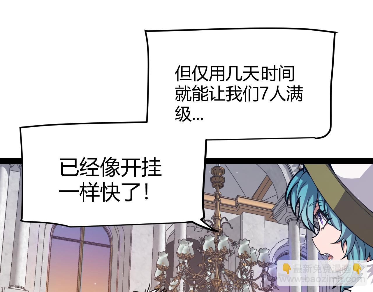 我來自遊戲 - 第299話 戰勝心魔！(4/4) - 3