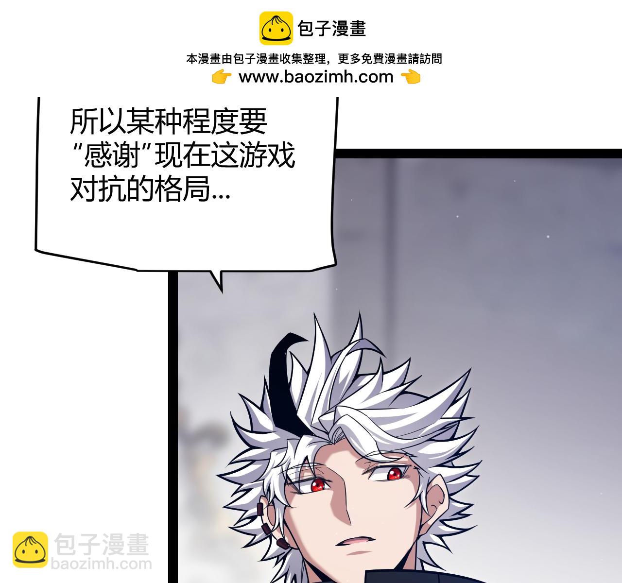 我來自遊戲 - 第299話 戰勝心魔！(4/4) - 6