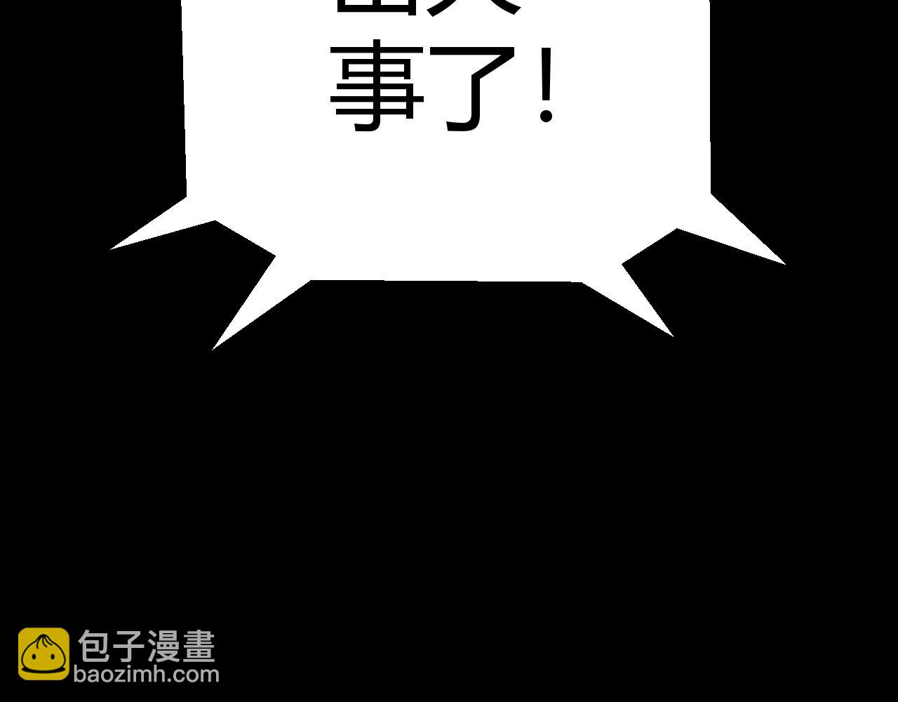 我來自遊戲 - 第299話 戰勝心魔！(4/4) - 2