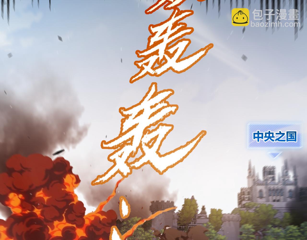 我來自遊戲 - 第299話 戰勝心魔！(4/4) - 5