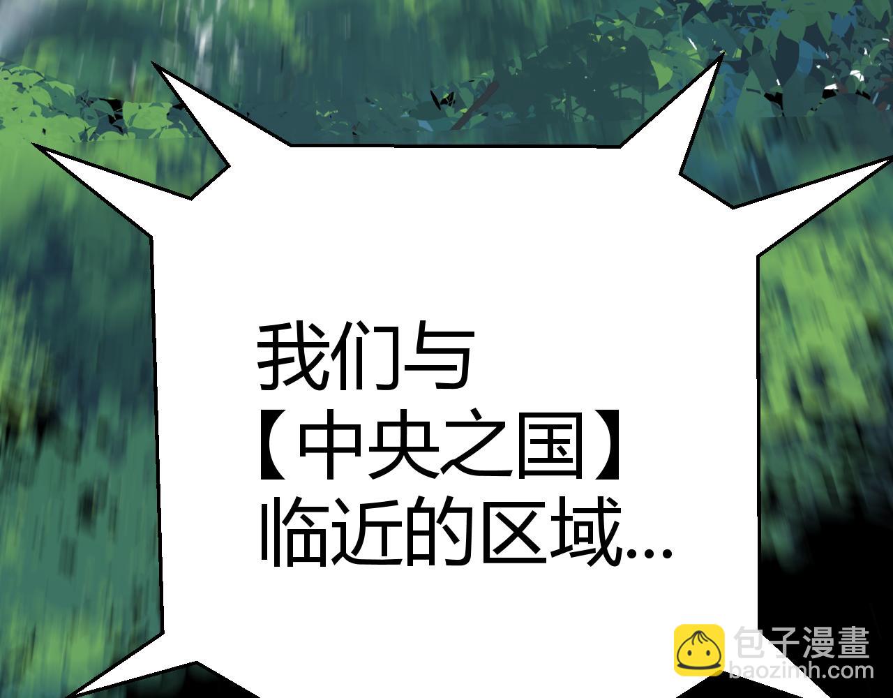 我來自遊戲 - 第299話 戰勝心魔！(4/4) - 8