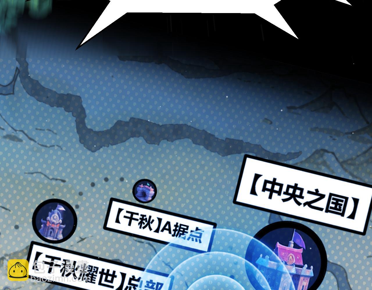 我來自遊戲 - 第299話 戰勝心魔！(4/4) - 1