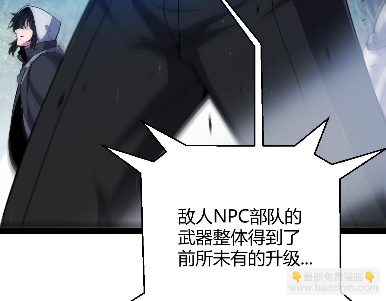 我來自遊戲 - 第299話 戰勝心魔！(4/4) - 8