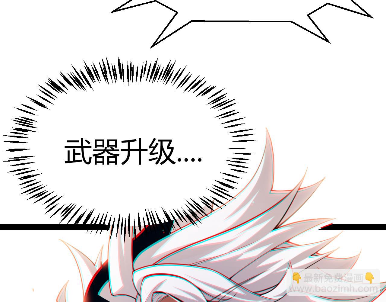 我來自遊戲 - 第299話 戰勝心魔！(4/4) - 1