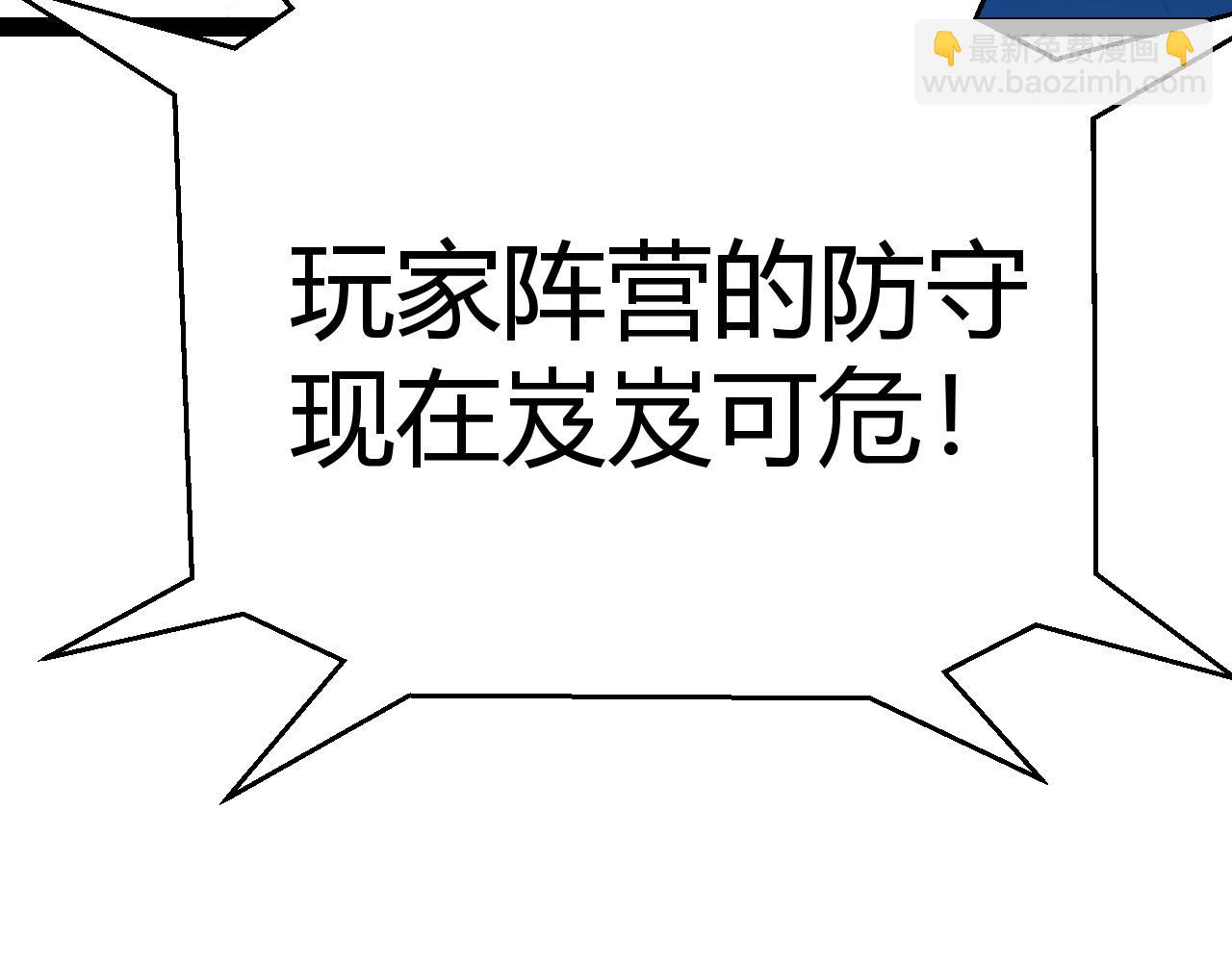 我來自遊戲 - 第299話 戰勝心魔！(4/4) - 3