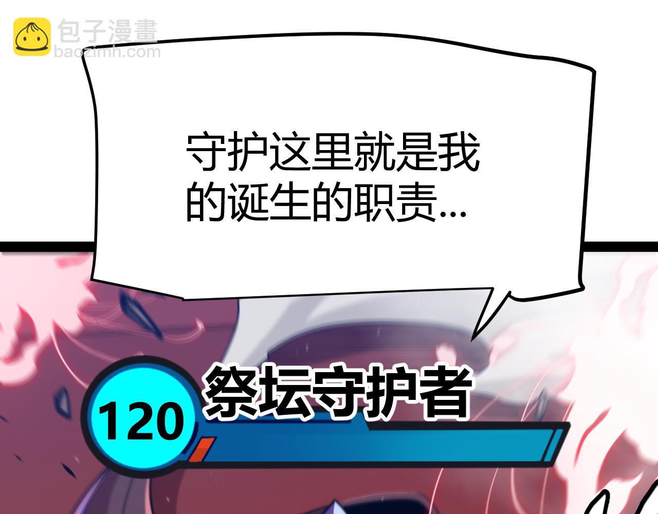 我來自遊戲 - 第299話 戰勝心魔！(1/4) - 4