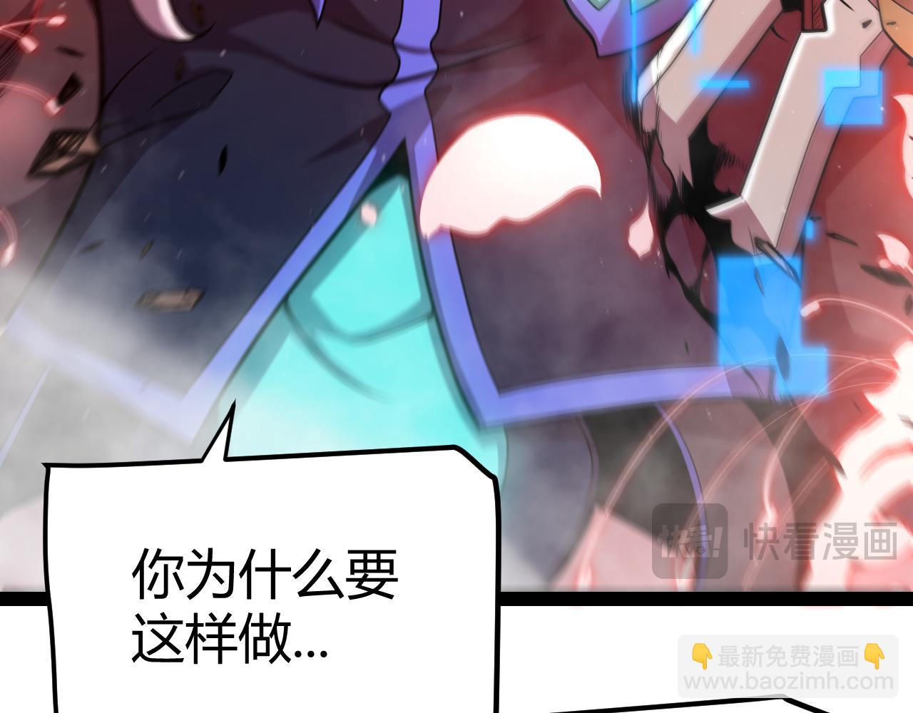 我來自遊戲 - 第299話 戰勝心魔！(1/4) - 6