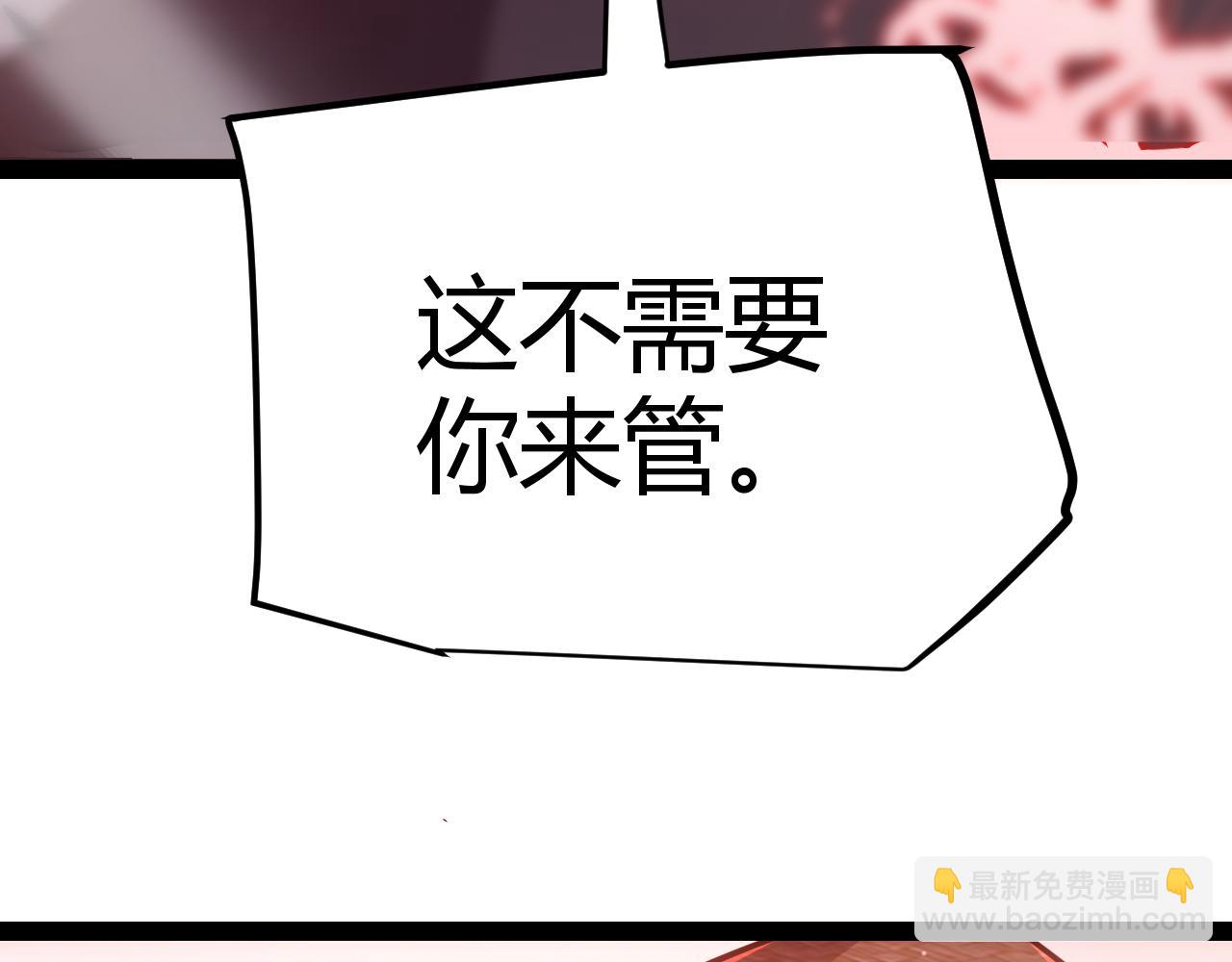 我來自遊戲 - 第299話 戰勝心魔！(1/4) - 2