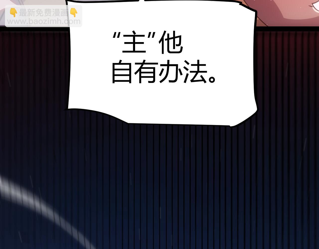 我來自遊戲 - 第299話 戰勝心魔！(1/4) - 5