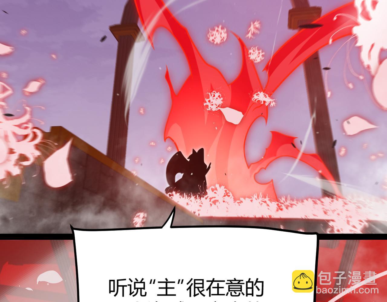 我來自遊戲 - 第299話 戰勝心魔！(1/4) - 8