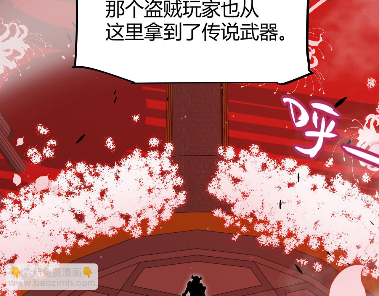 我來自遊戲 - 第299話 戰勝心魔！(1/4) - 1