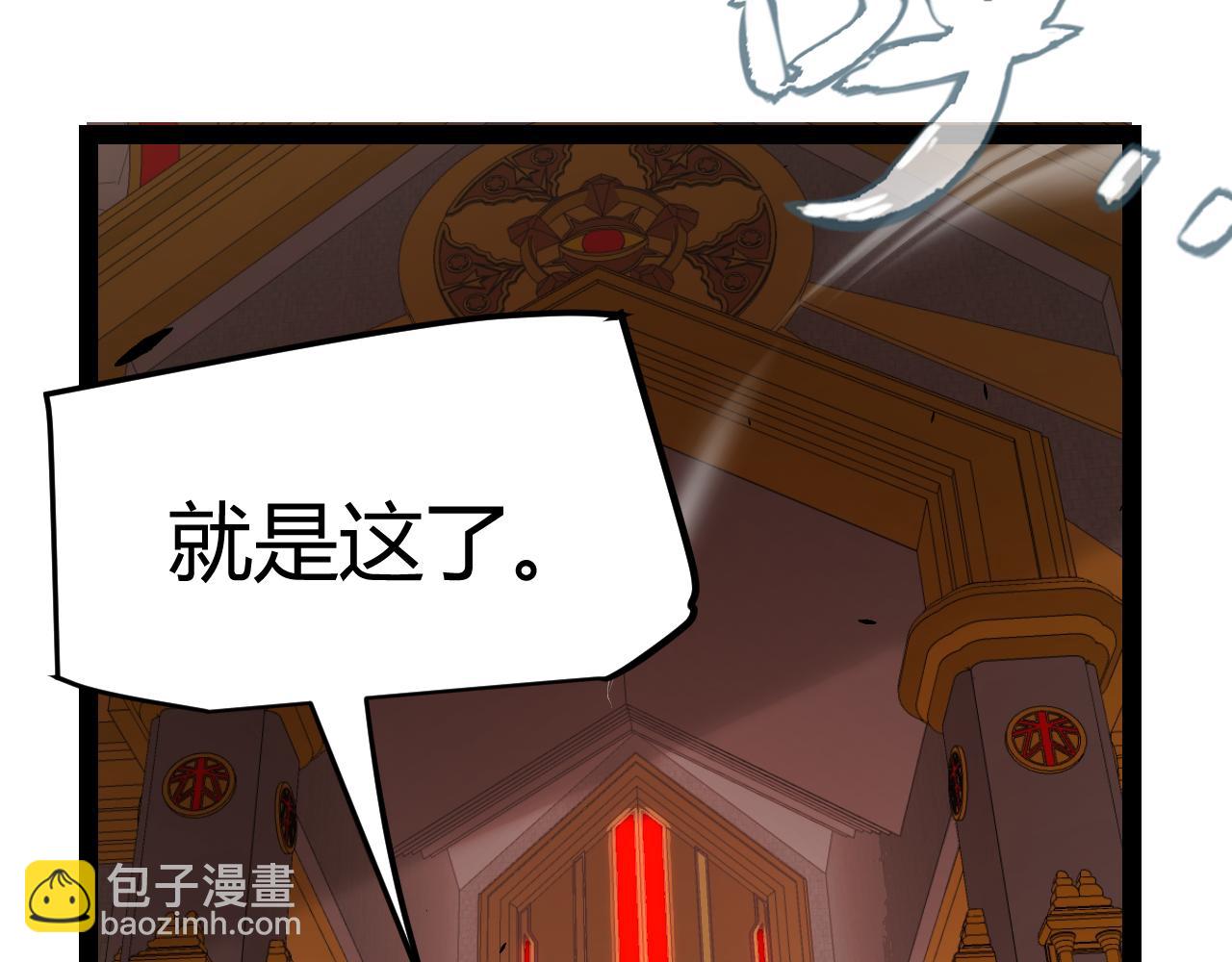 我來自遊戲 - 第299話 戰勝心魔！(1/4) - 8