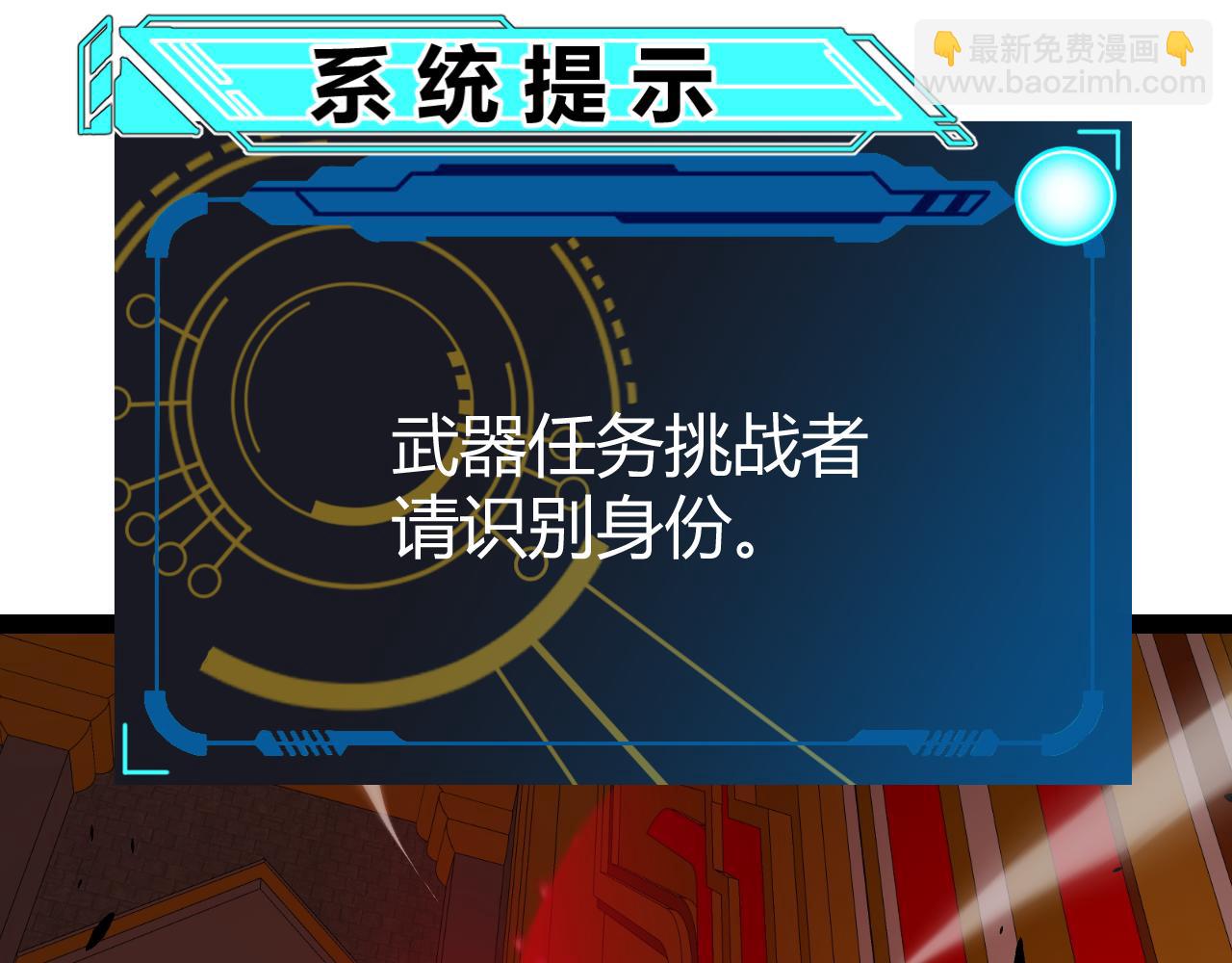 我來自遊戲 - 第299話 戰勝心魔！(1/4) - 2