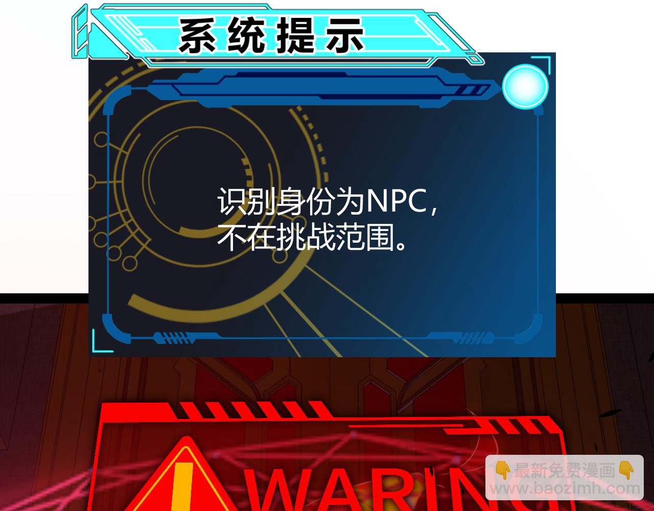 我來自遊戲 - 第299話 戰勝心魔！(1/4) - 4