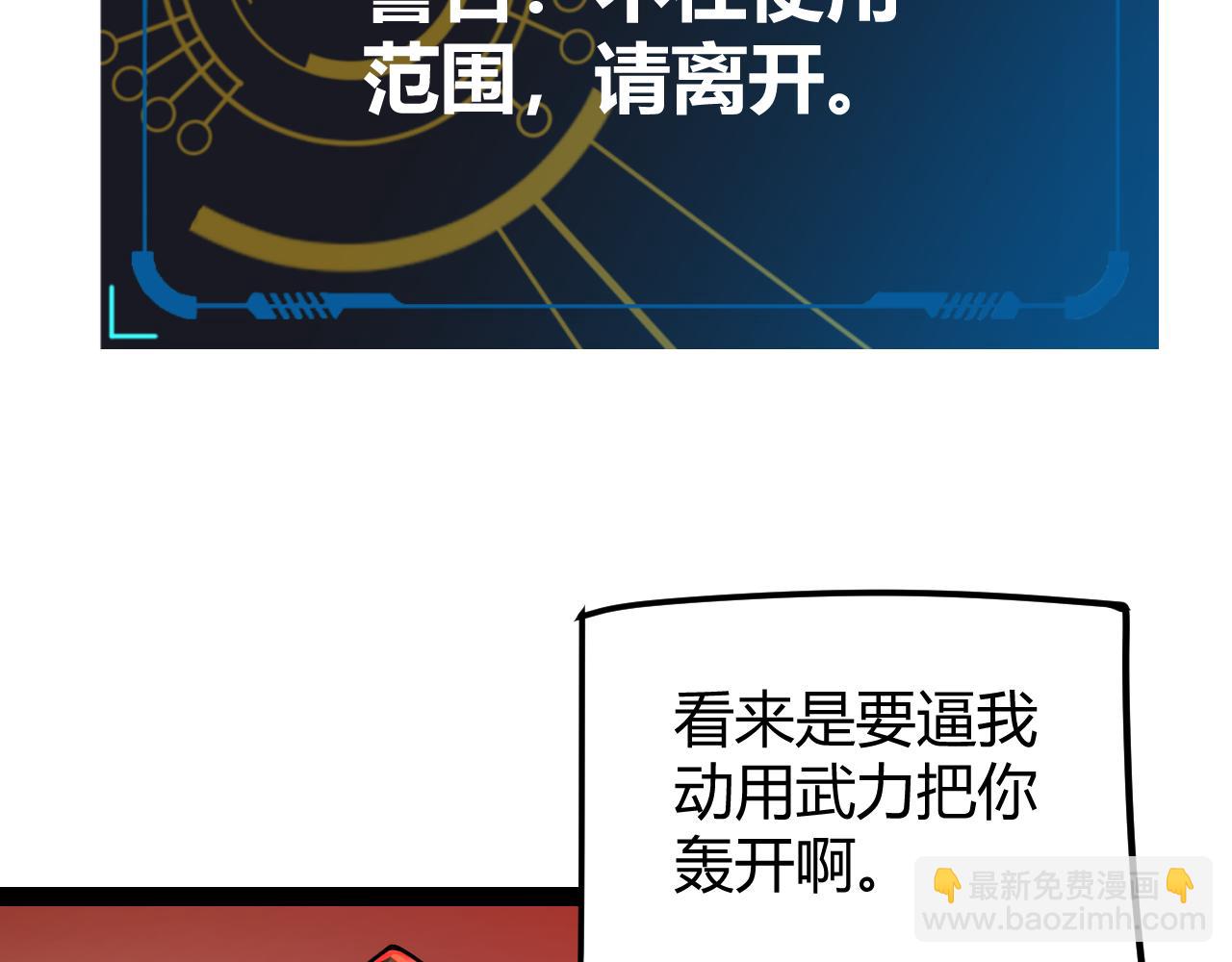 我來自遊戲 - 第299話 戰勝心魔！(1/4) - 7