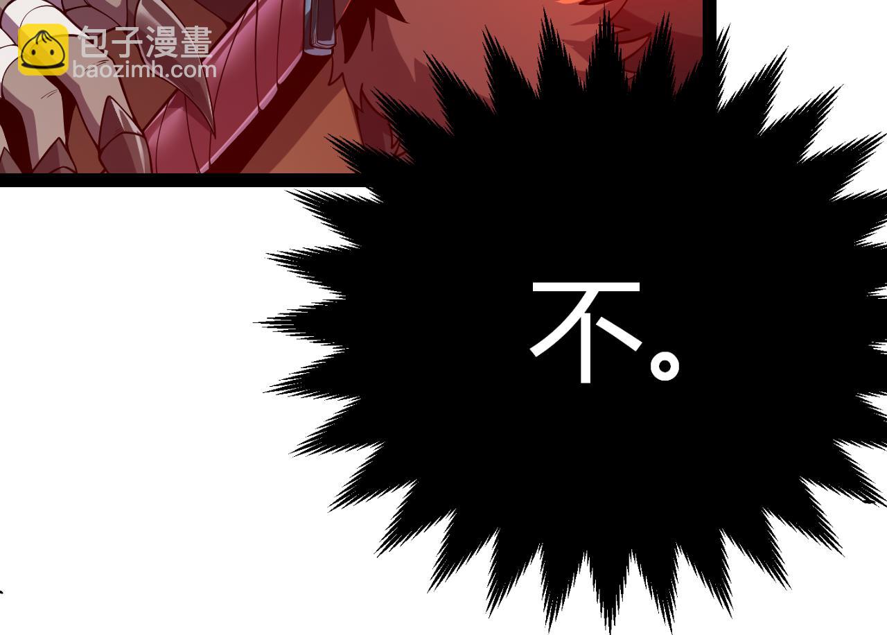 我來自遊戲 - 第299話 戰勝心魔！(1/4) - 1