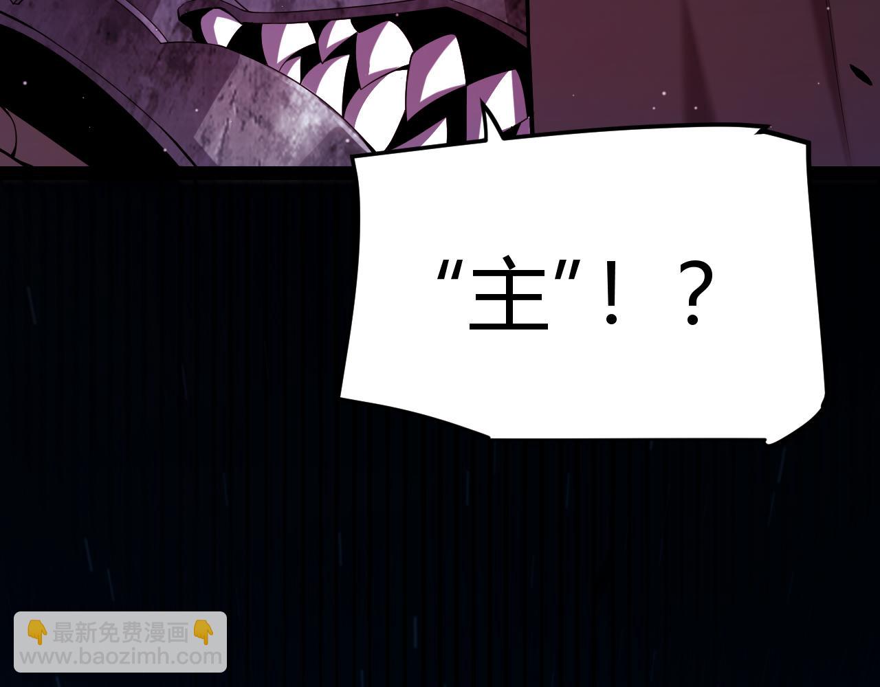 我來自遊戲 - 第299話 戰勝心魔！(2/4) - 5