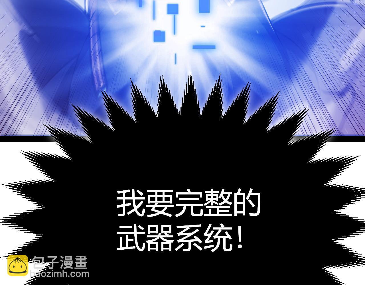 我來自遊戲 - 第299話 戰勝心魔！(2/4) - 1