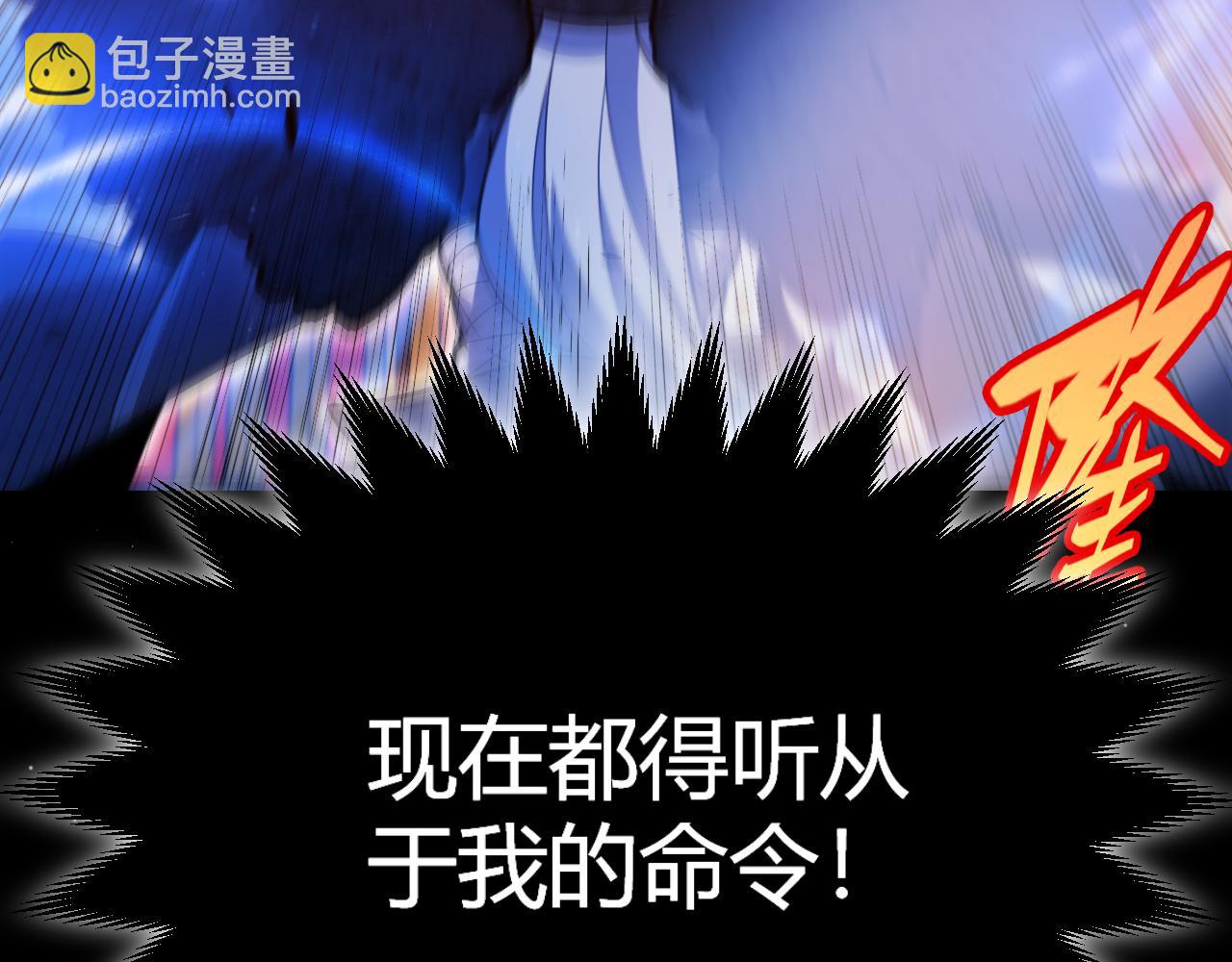 我來自遊戲 - 第299話 戰勝心魔！(2/4) - 6