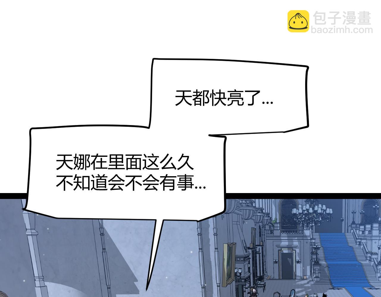 我來自遊戲 - 第299話 戰勝心魔！(2/4) - 4