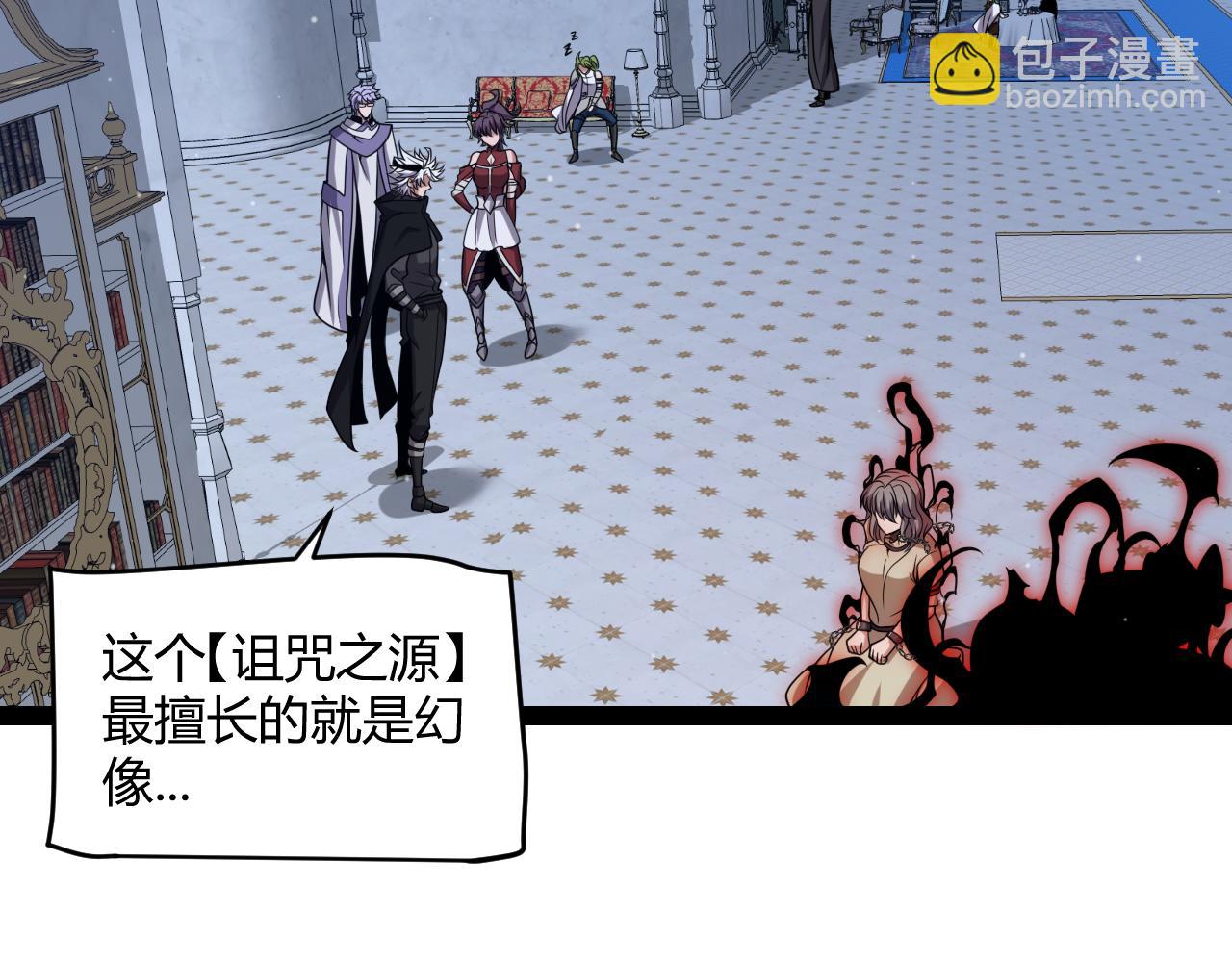 我來自遊戲 - 第299話 戰勝心魔！(2/4) - 5