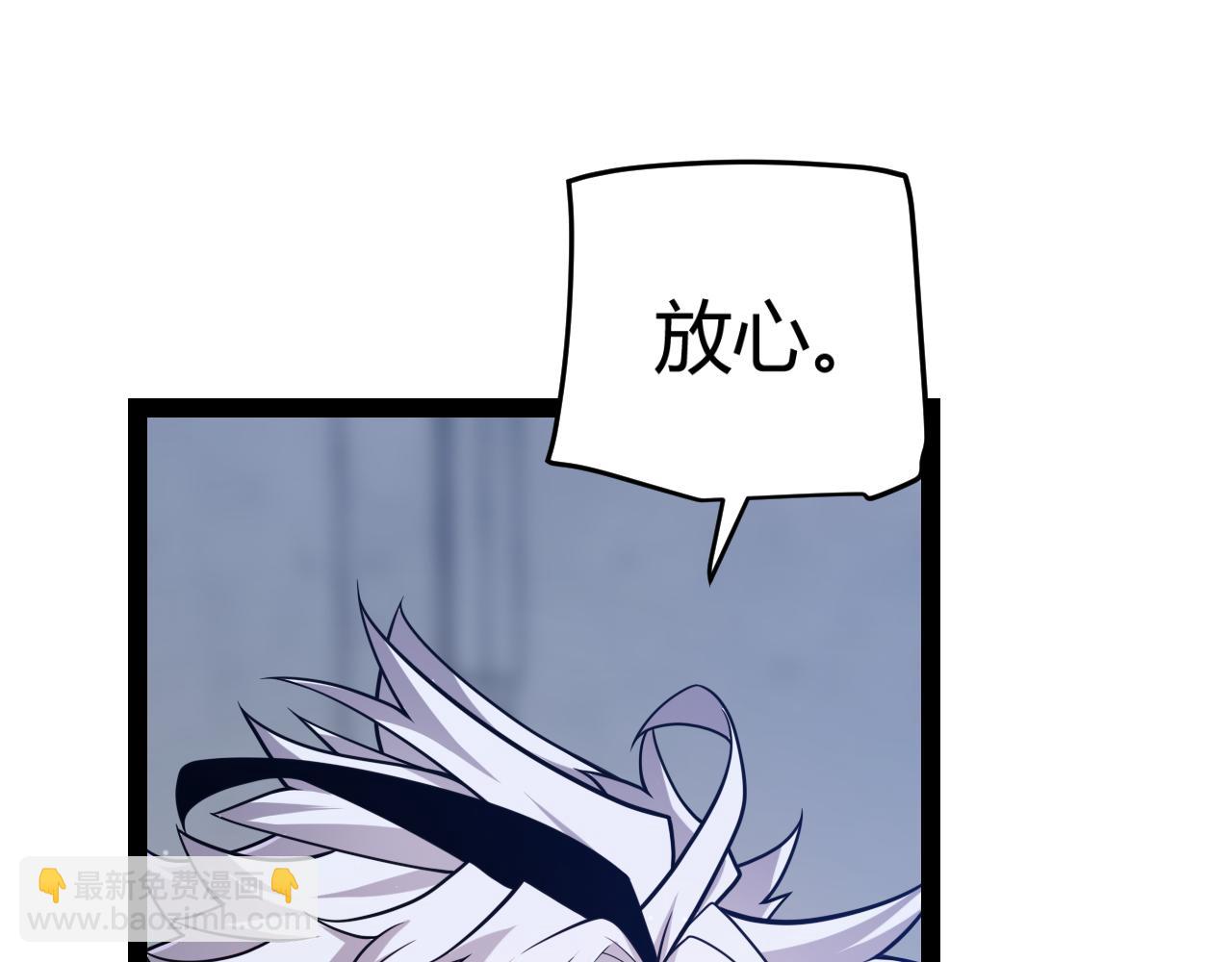 我來自遊戲 - 第299話 戰勝心魔！(2/4) - 6