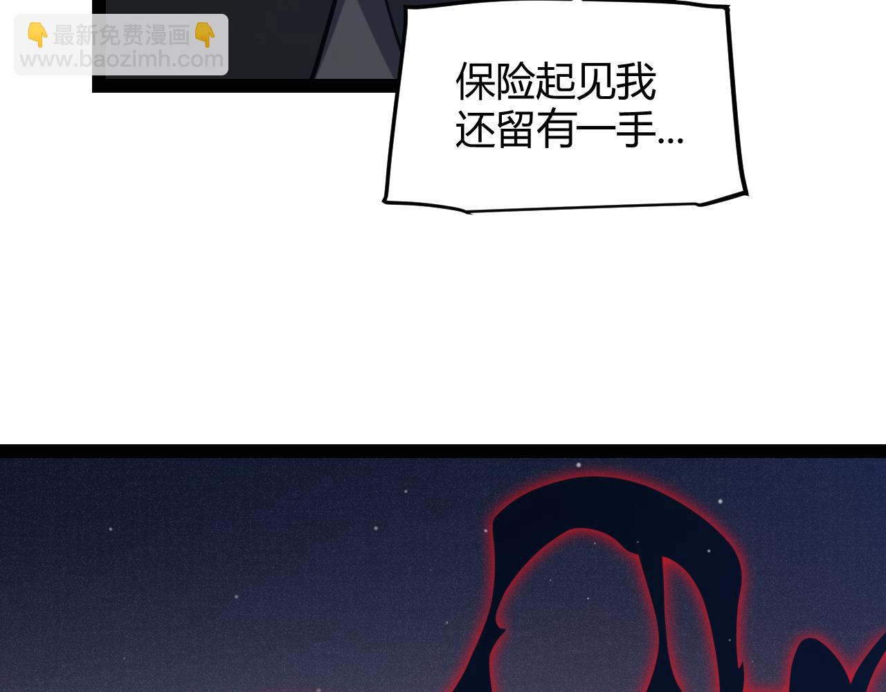 我來自遊戲 - 第299話 戰勝心魔！(2/4) - 8