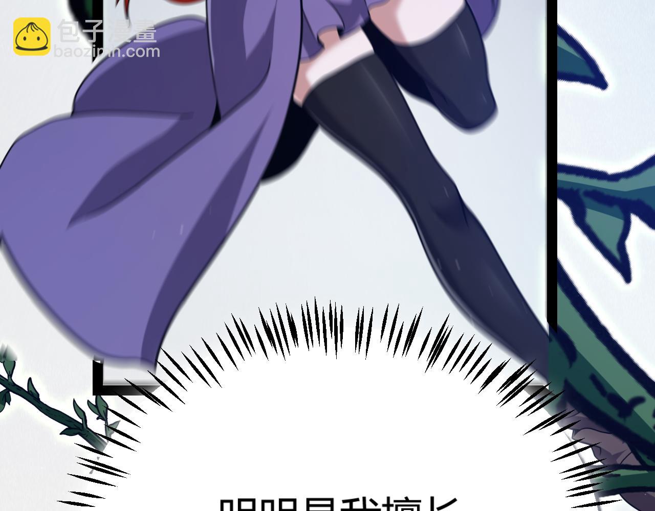 我來自遊戲 - 第299話 戰勝心魔！(2/4) - 2