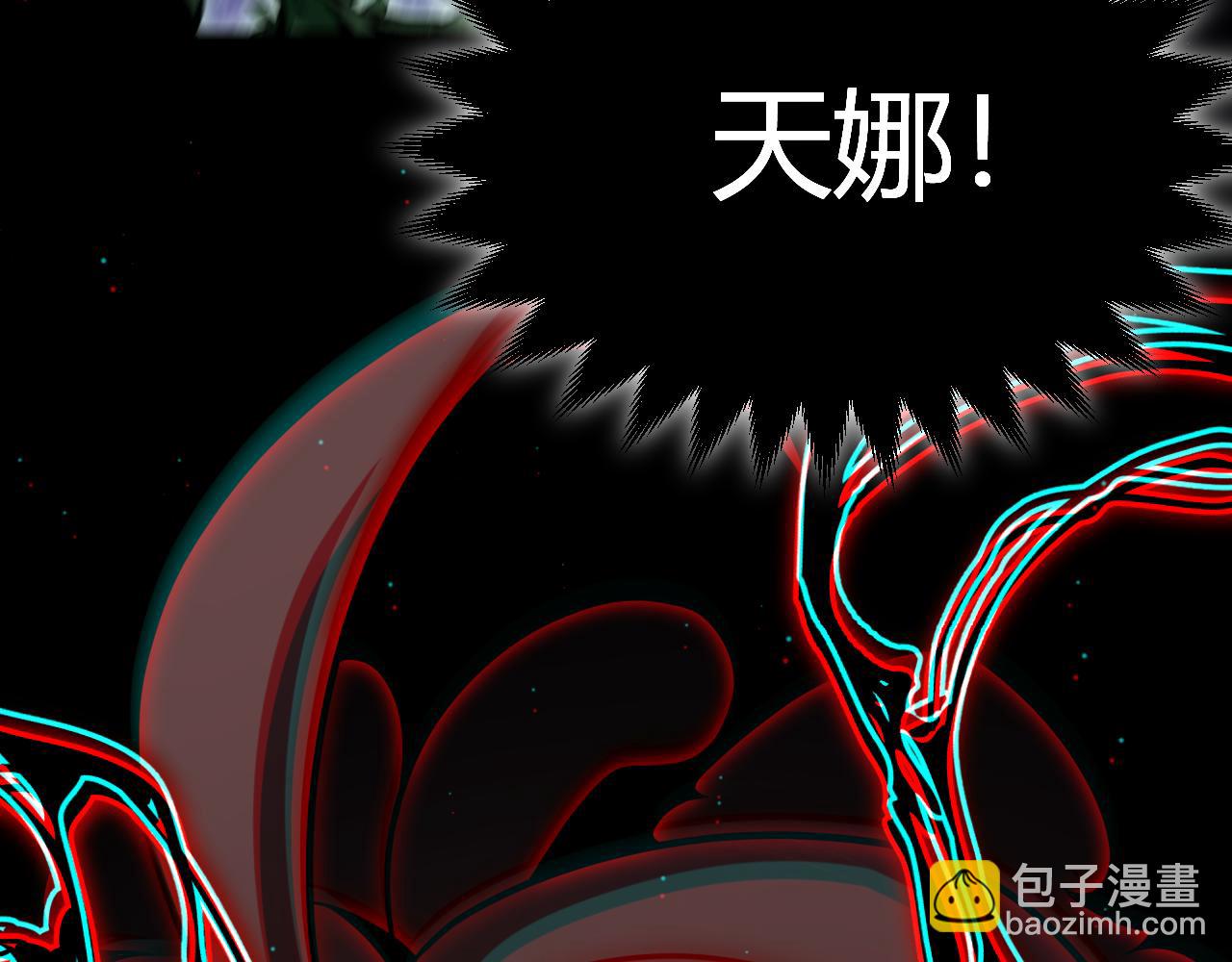 我來自遊戲 - 第299話 戰勝心魔！(2/4) - 5