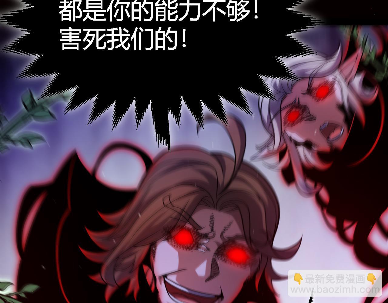 我來自遊戲 - 第299話 戰勝心魔！(2/4) - 8