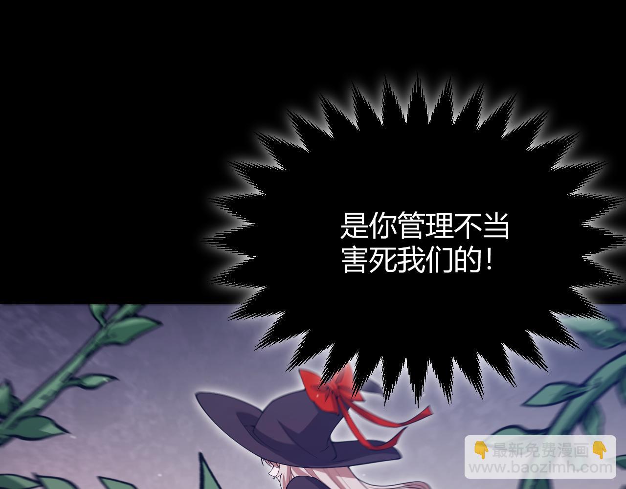 我來自遊戲 - 第299話 戰勝心魔！(2/4) - 3