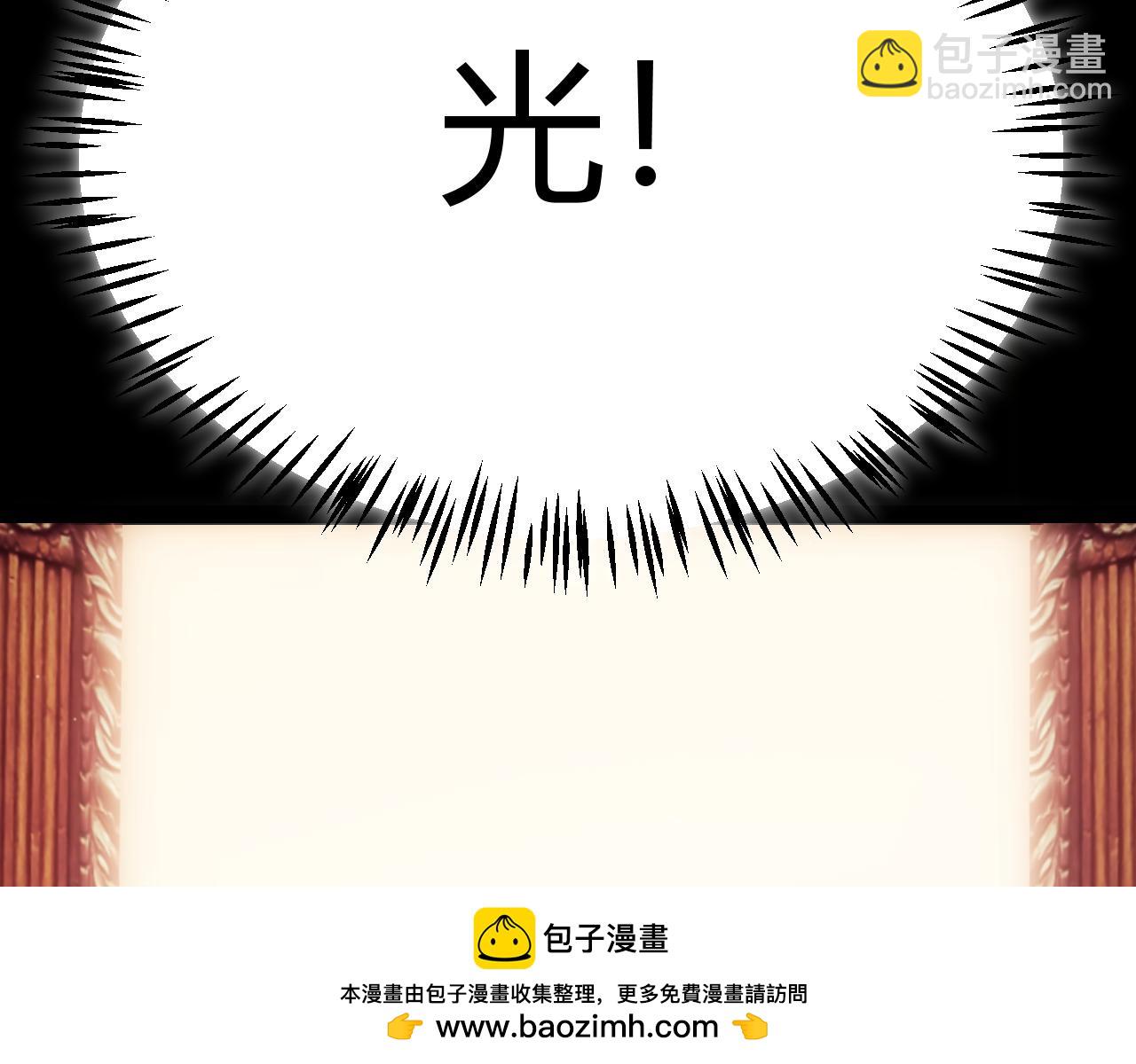 我來自遊戲 - 第299話 戰勝心魔！(2/4) - 3