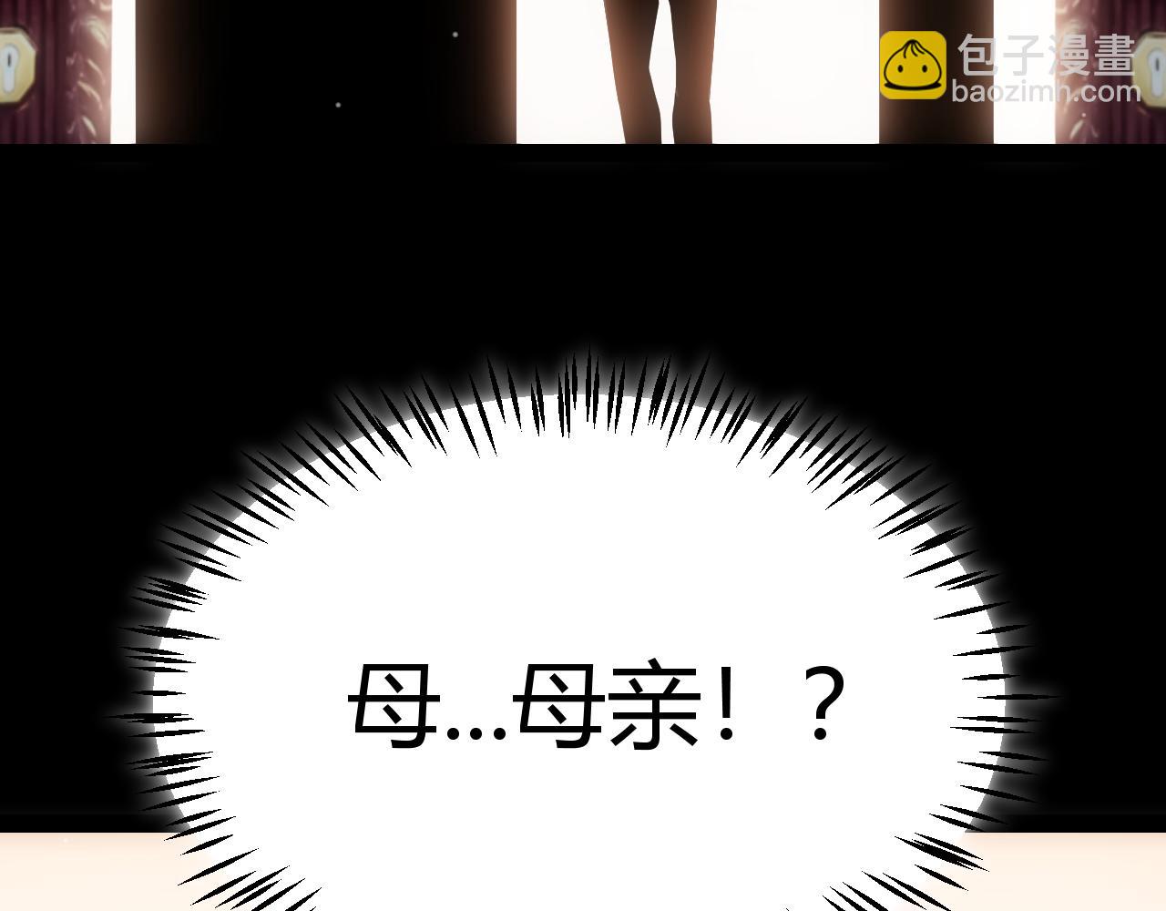 我來自遊戲 - 第299話 戰勝心魔！(2/4) - 5