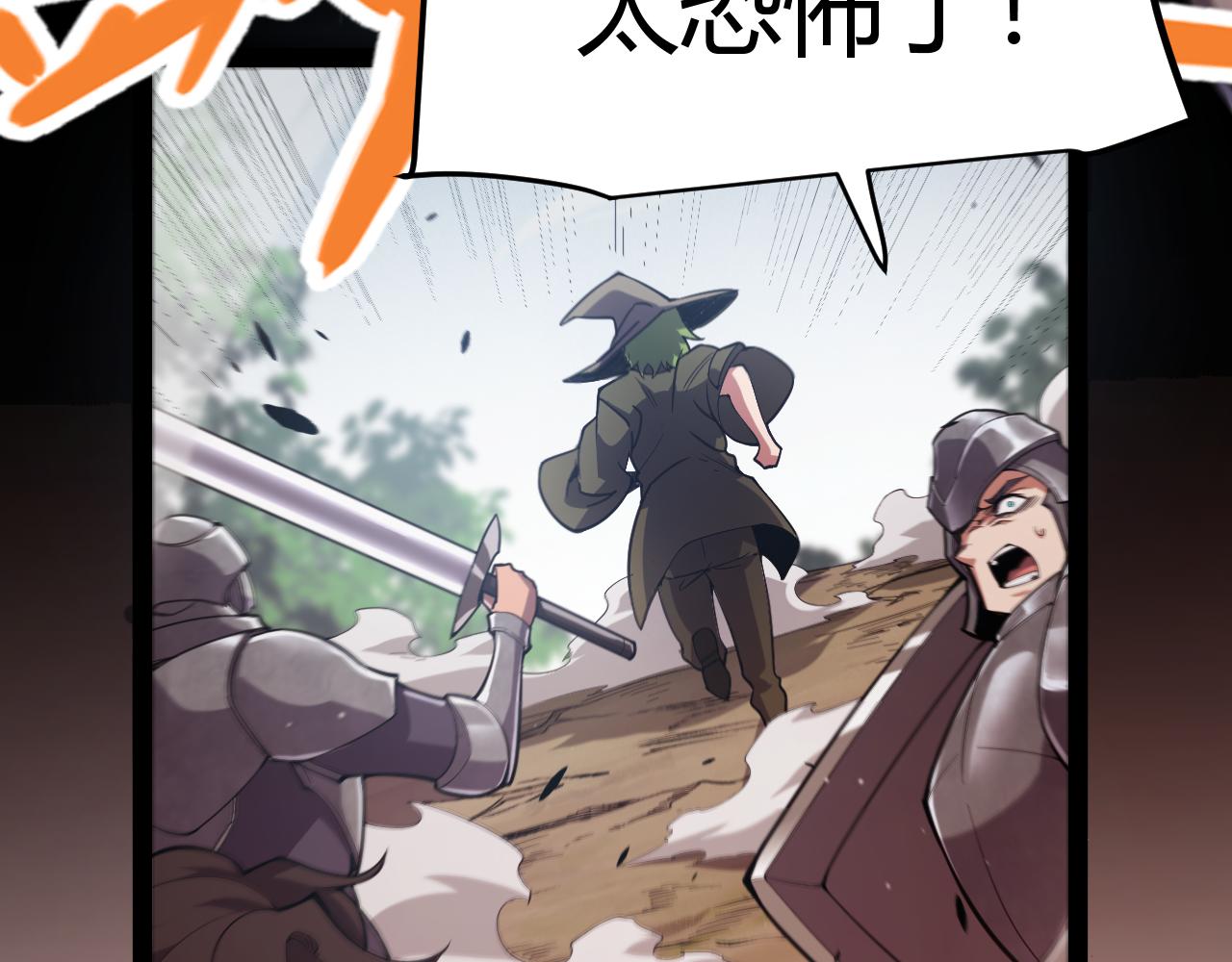 我來自遊戲 - 第300話 被暴露的計劃？(1/5) - 4