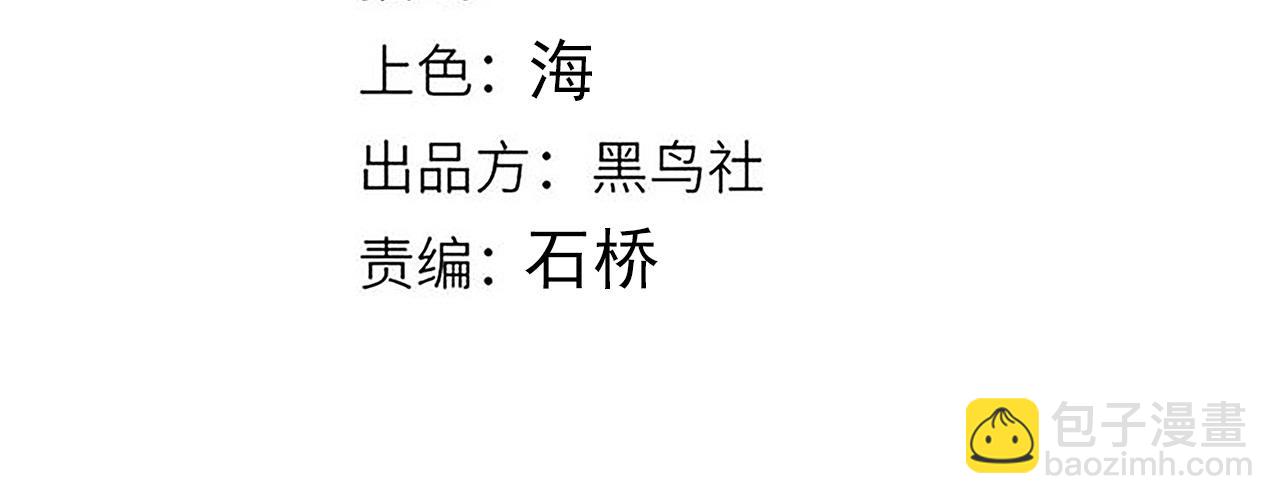 我來自遊戲 - 第300話 被暴露的計劃？(1/5) - 4