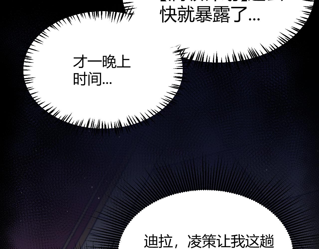 我來自遊戲 - 第300話 被暴露的計劃？(1/5) - 1