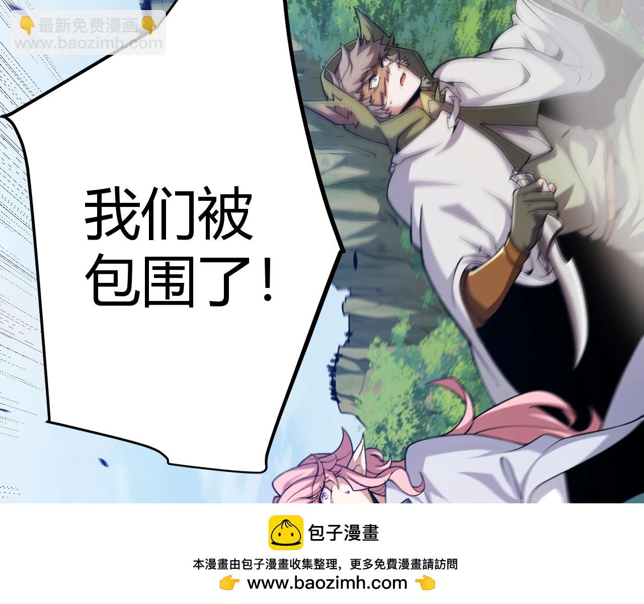 我來自遊戲 - 第301話 對局！(2/4) - 6