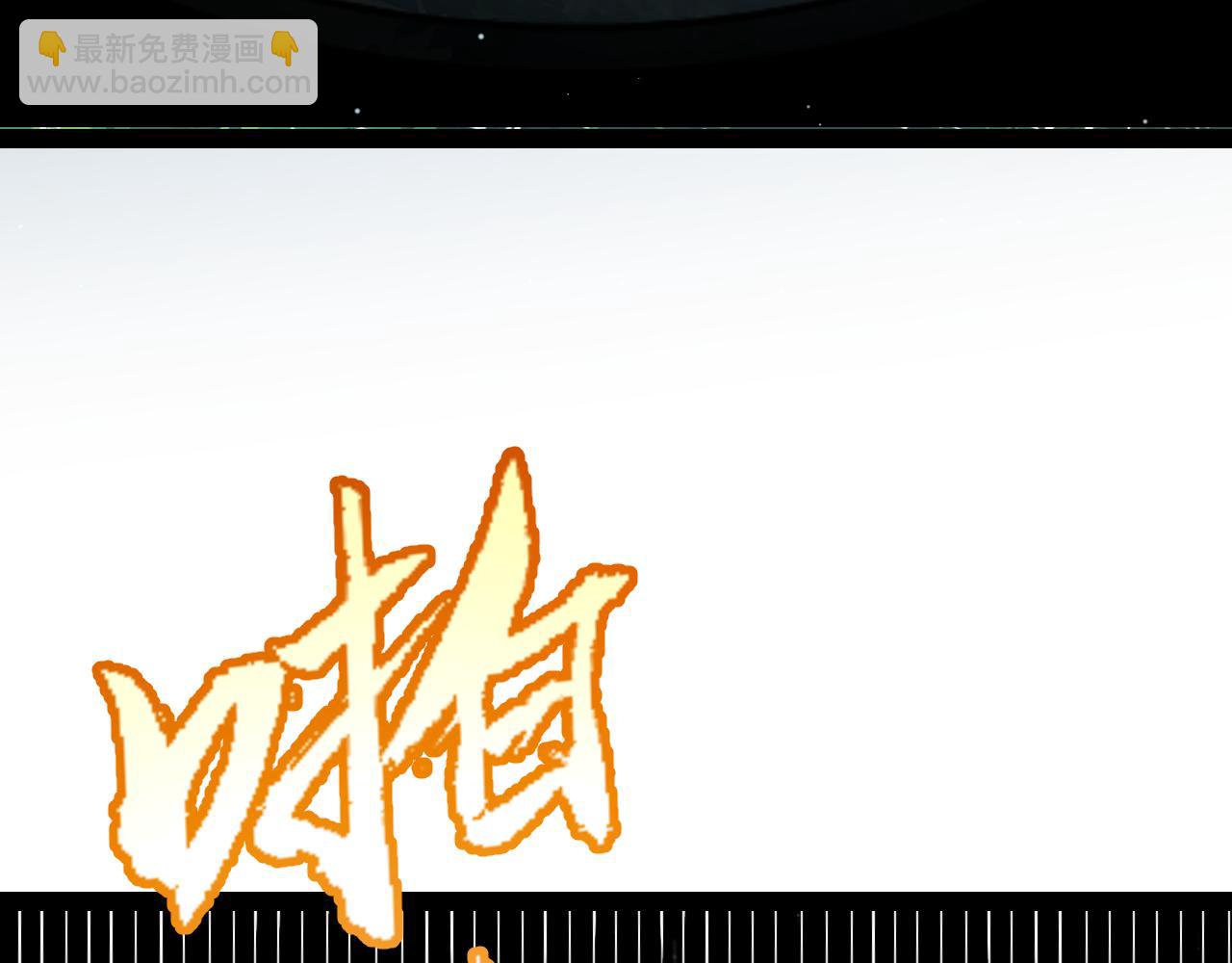 我來自遊戲 - 第301話 對局！(3/4) - 4